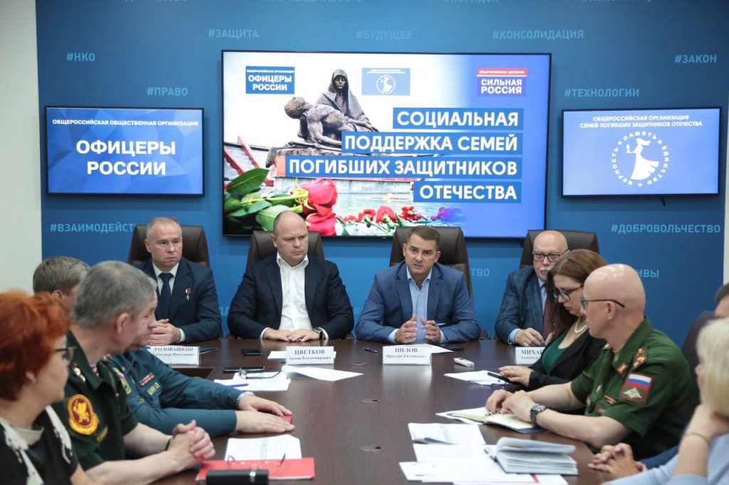 В Москве обсудили социальные гарантии членов семей погибших защитников Отечества
